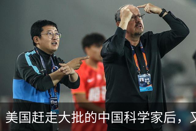 美国赶走大批的中国科学家后，又聘用了印度专家，如今结果咋样？