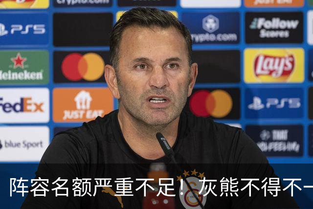阵容名额严重不足！灰熊不得不一次性裁掉两名保障合同年轻球员？