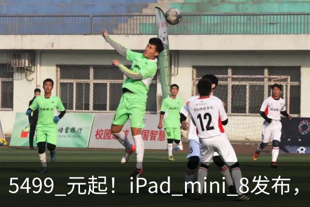 5499 元起！iPad mini 8发布，mini 系史上最大升级，终于上 OLED 了